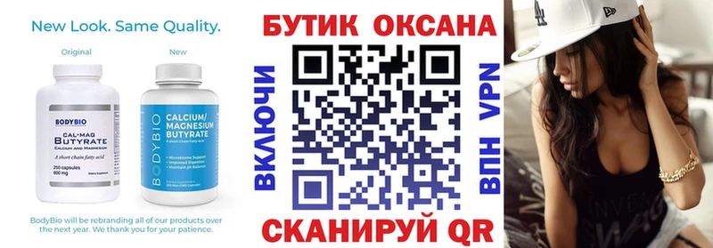 Бутират оксибутират  Карабаш 