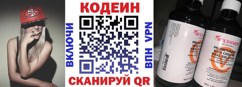 Кодеин напиток Lean (лин)  наркотики  Карабаш 