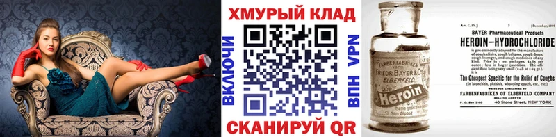 ГЕРОИН Heroin  Карабаш 