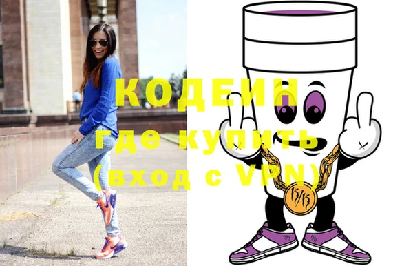 мяу мяу кристалл Елабуга