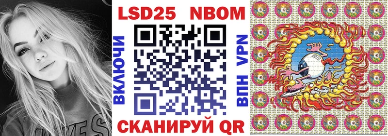 Марки 25I-NBOMe 1,8мг Карабаш